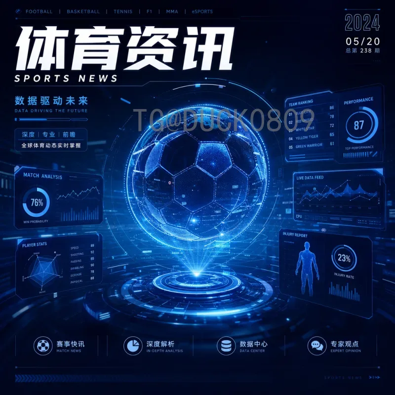FIFA世界杯即时比分入口：实时掌握赛场动态的最佳途径